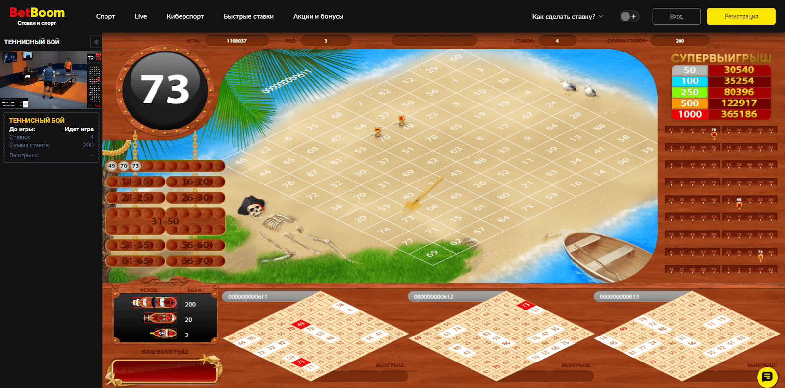 Теннисный Бой 1 Теннисный Бой 1