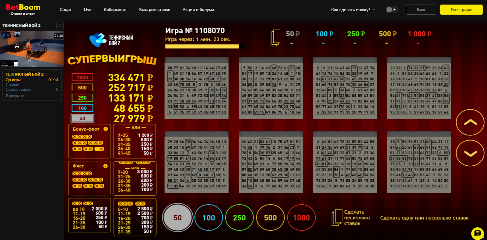 Теннисный Бой 2 Теннисный Бой 2