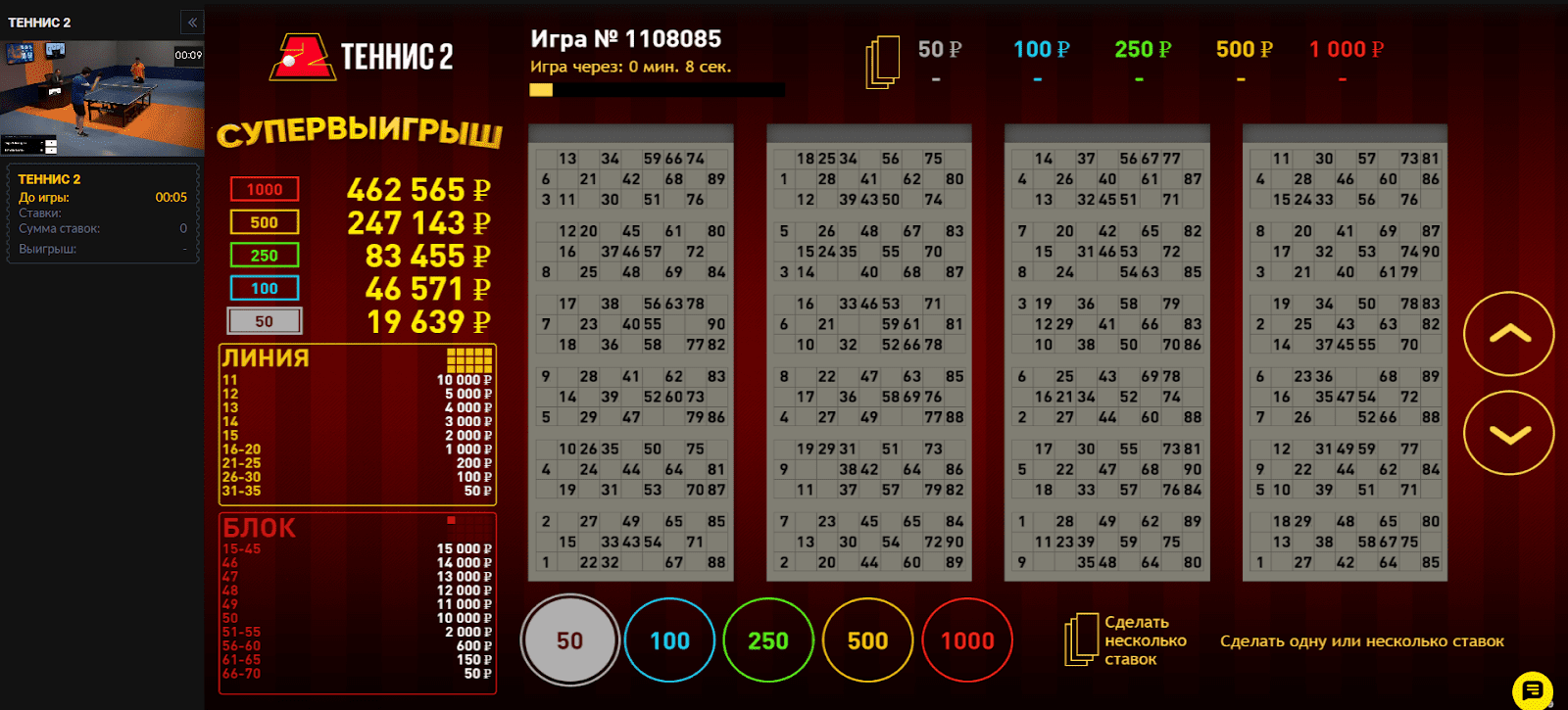 Теннисный бой 2 Бет Бум правила Теннисный бой 2 Бет Бум правила