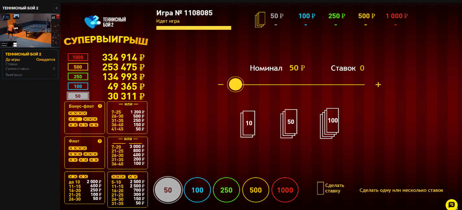 Теннисный Бой 2 Бет Теннисный Бой 2 Бет