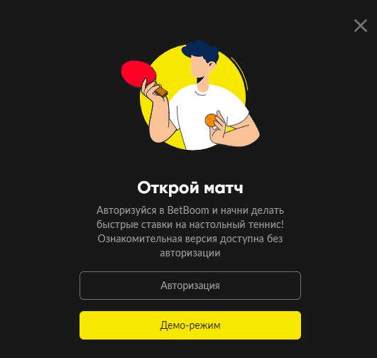 Теннисный Бой 2 правила Теннисный Бой 2 правила