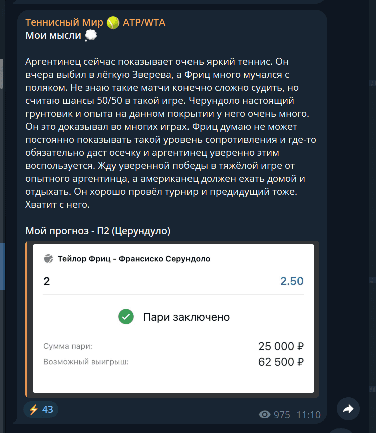 Теннисный Мир ATP WTA