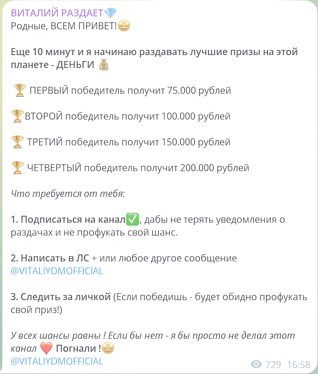 виталий раздает отзывы телеграмм