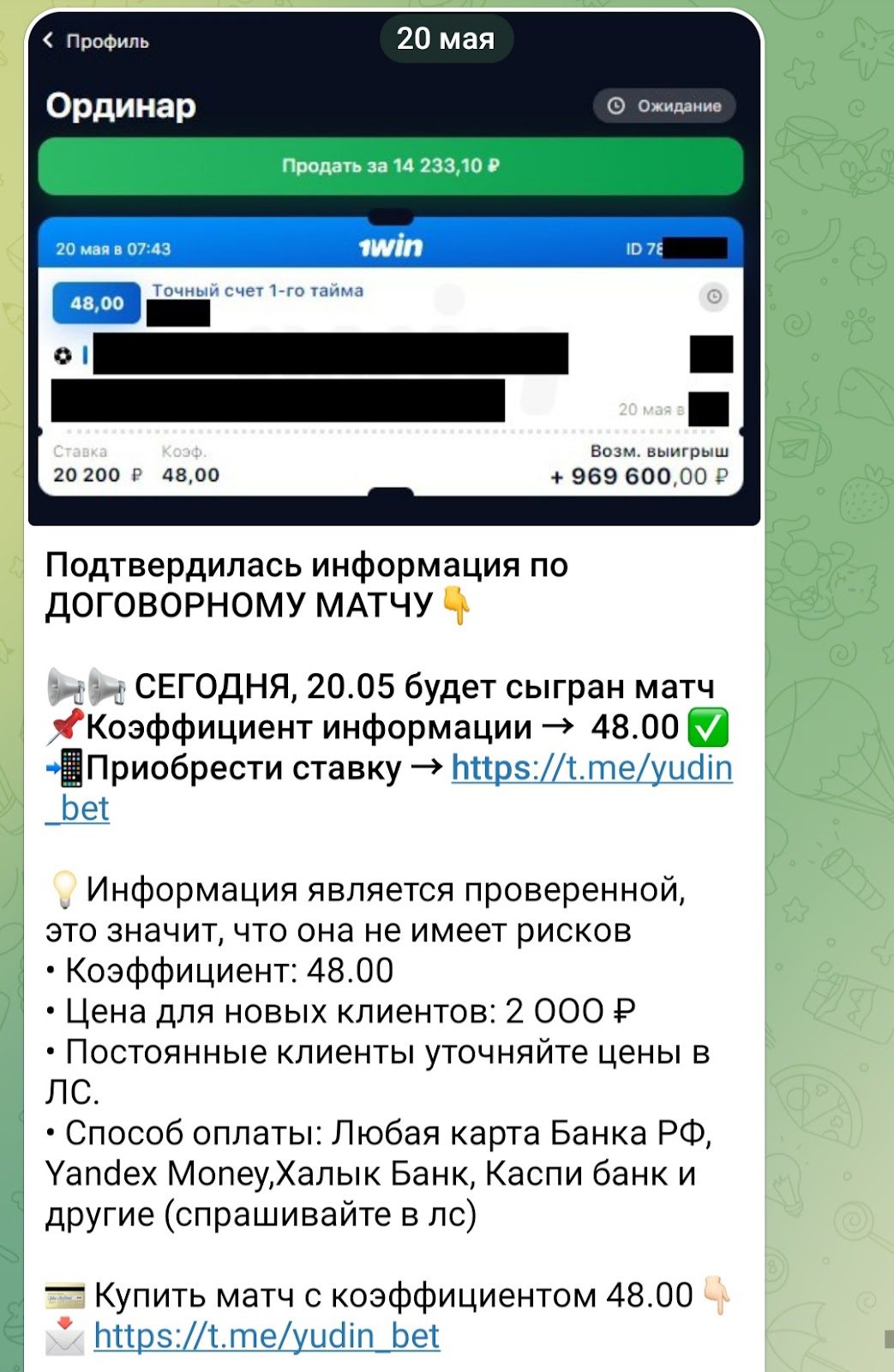 yudin bet отзывы yudin bet отзывы