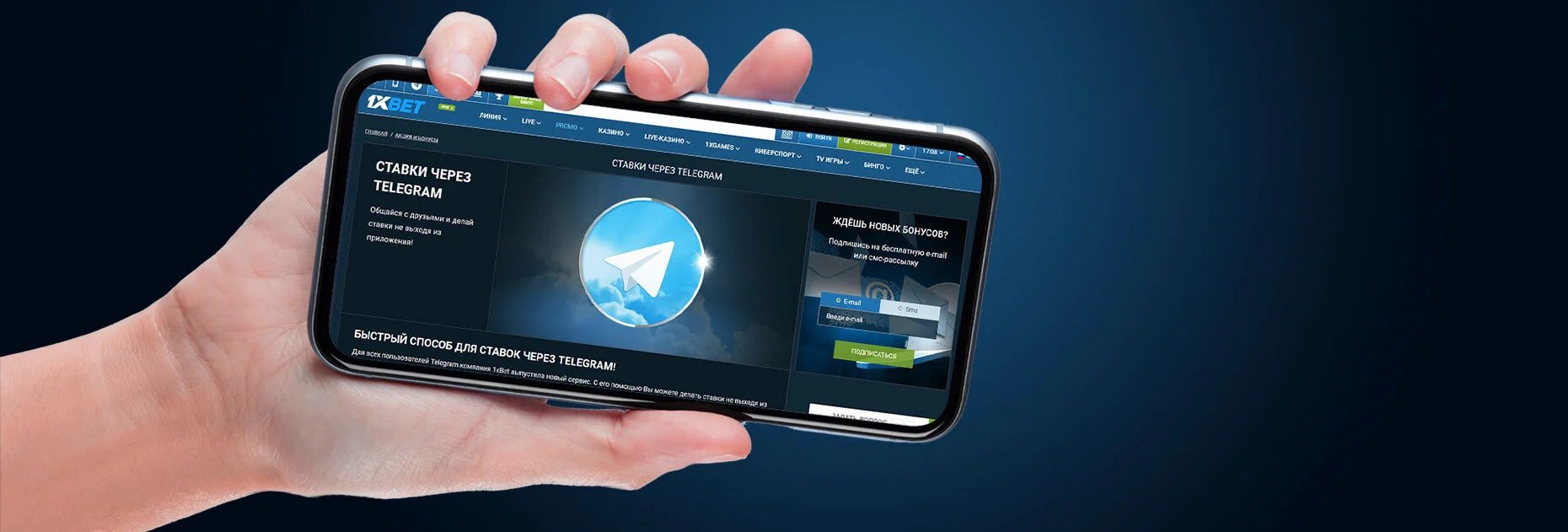 Экспрессы на спорт телеграмм