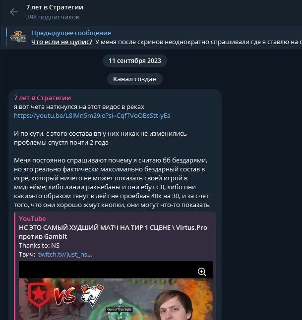 7 лет в Стратегии 7 лет в Стратегии