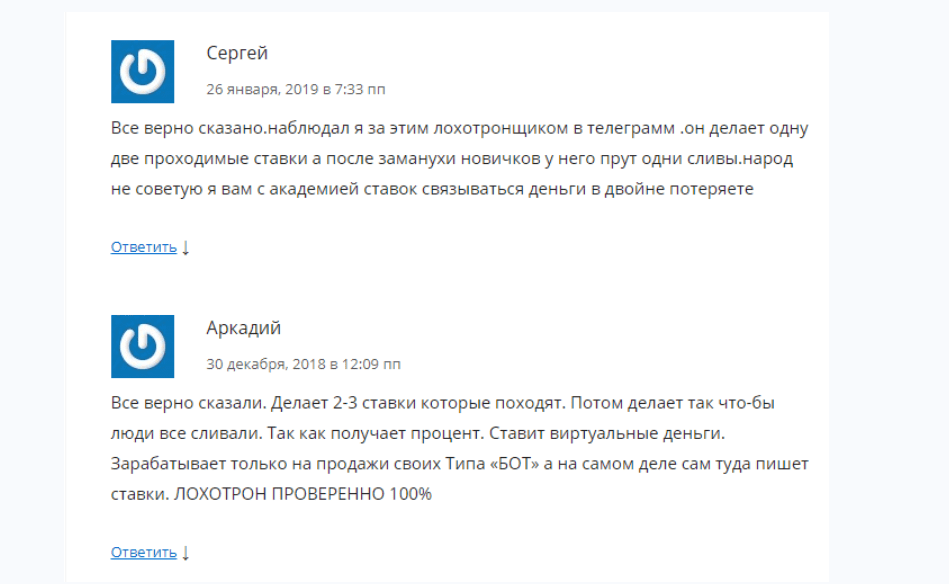 академия петра осипова бот академия петра осипова бот