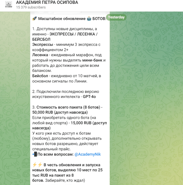 академия петра осипова отзывы академия петра осипова отзывы