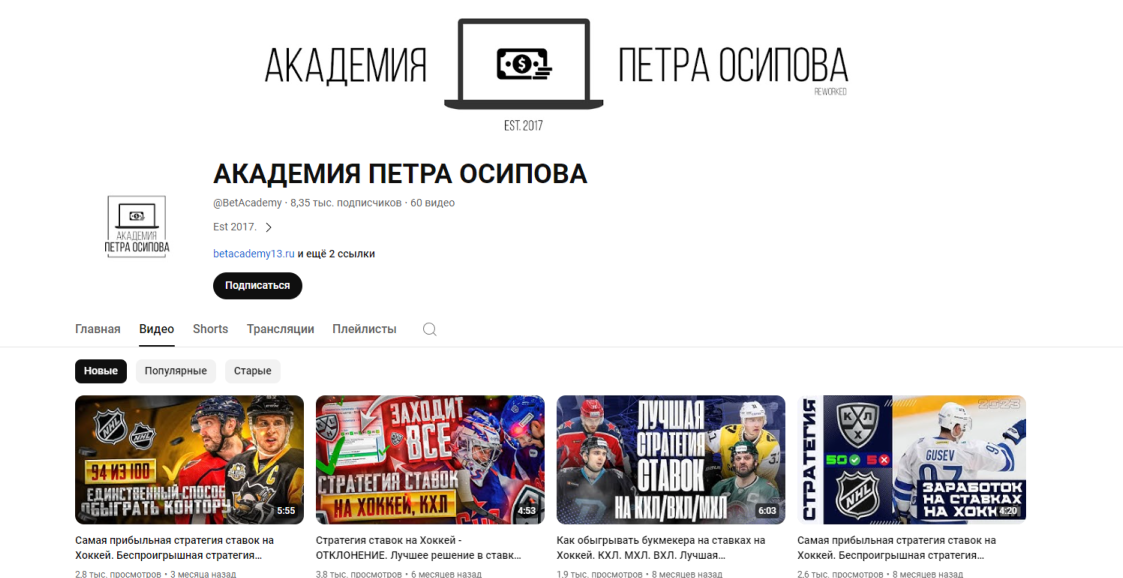 академия петра осипова академия петра осипова