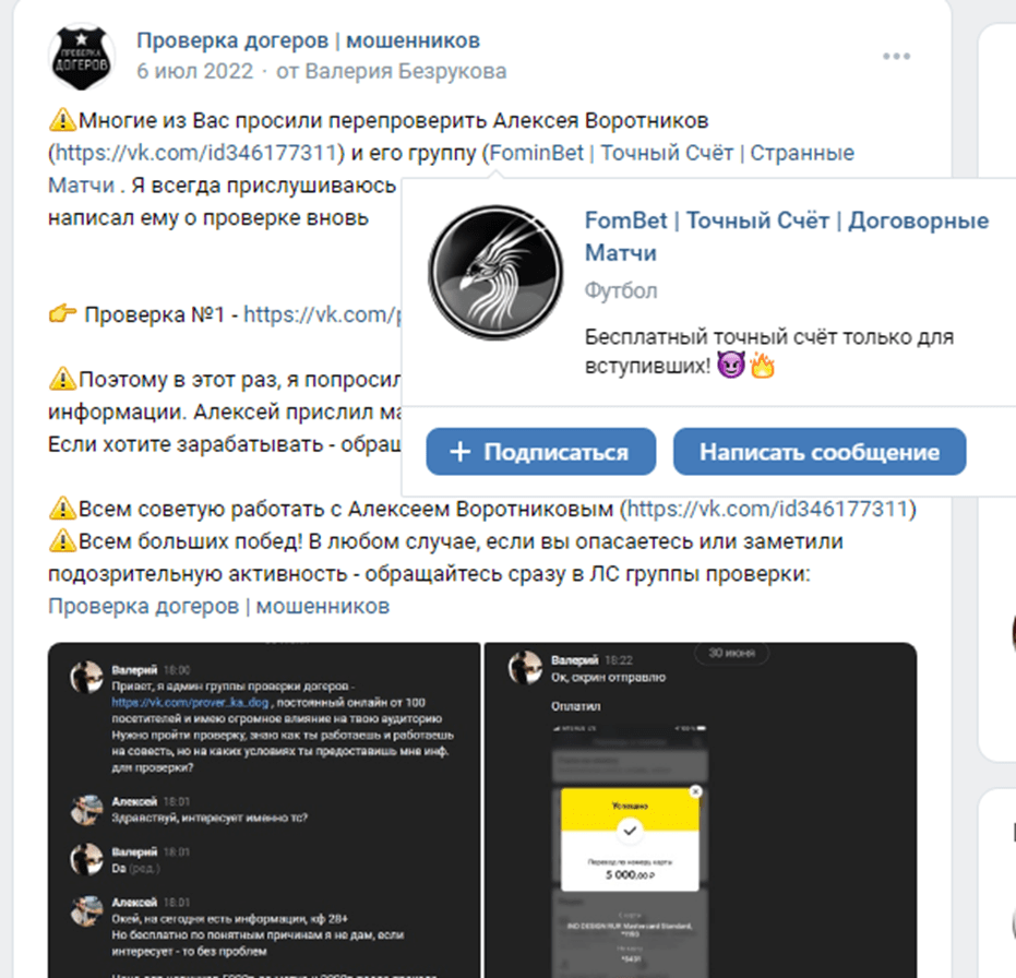 александр фомин телеграмм александр фомин телеграмм