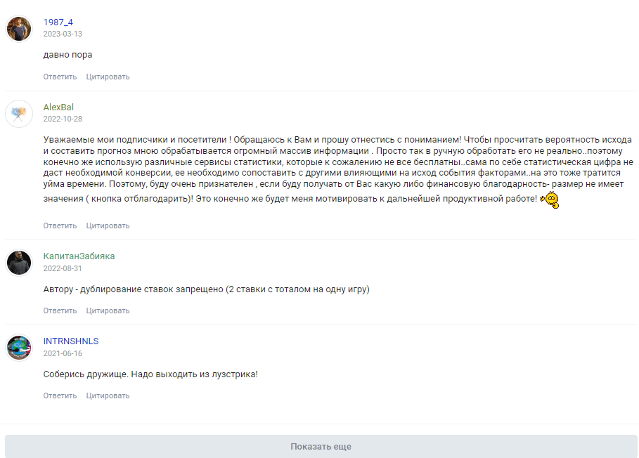 АлексБал АлексБал