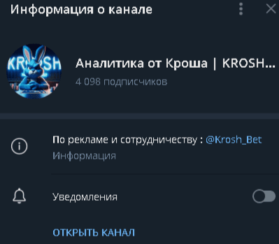 Аналитика от Кроша Аналитика от Кроша