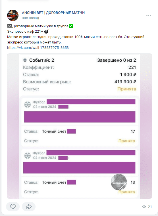 Anchin Bet Anchin Bet