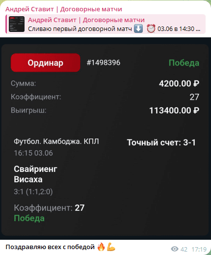 Андрей Ставит Договорные матчи Андрей Ставит Договорные матчи