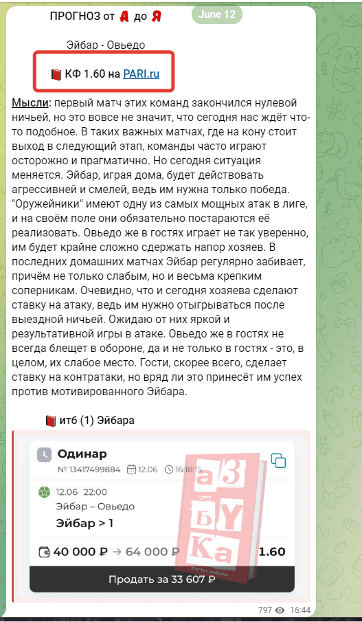 Артур Азбука Артур Азбука