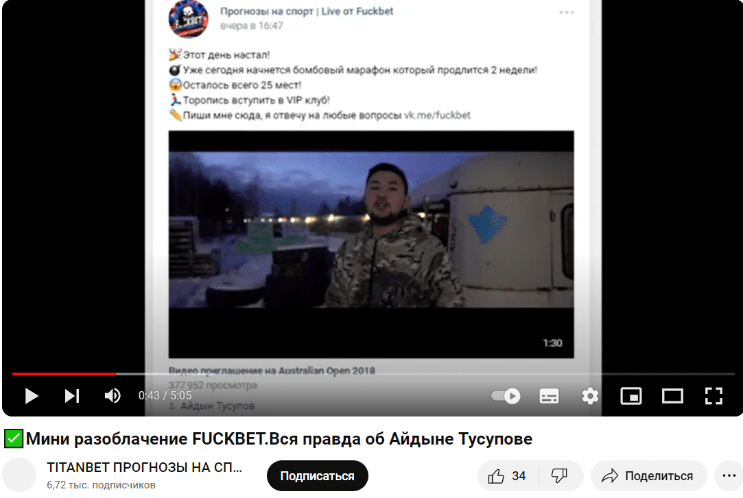 айдын тусупов прогнозы