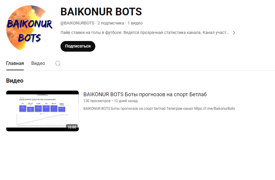 baikonur bots телеграмм