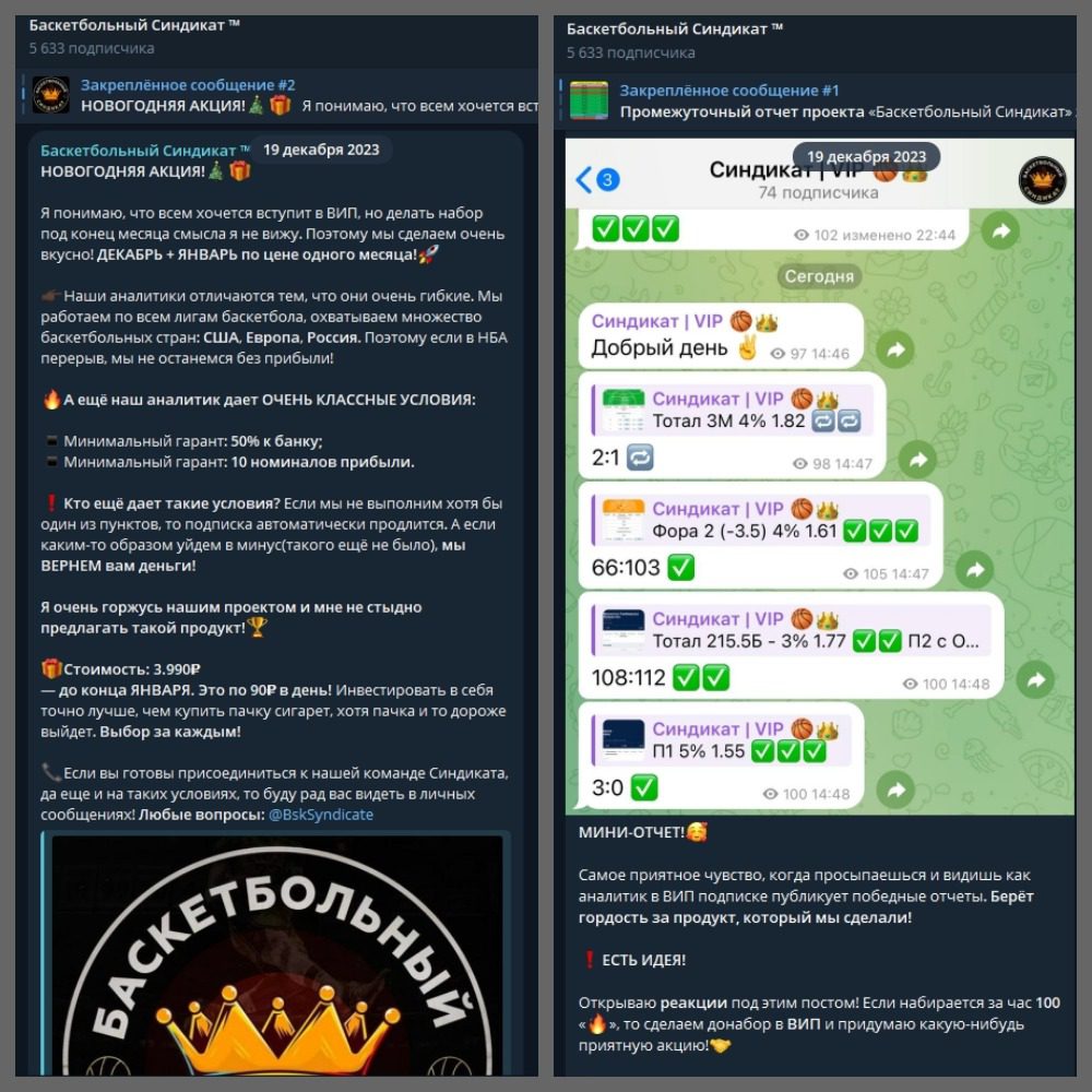 BasketballSyndicate BasketballSyndicate