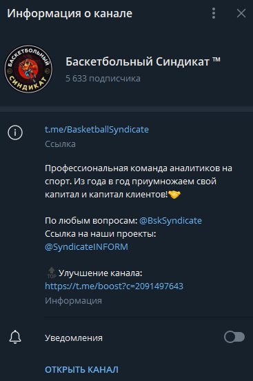 BasketballSyndicate BasketballSyndicate