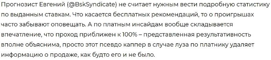 Баскетбольный Синдикат Баскетбольный Синдикат
