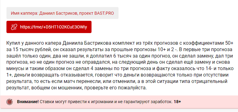 bastrikoov bastrikoov