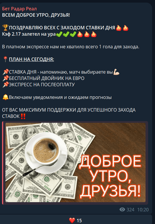 бет радар реал бет радар реал