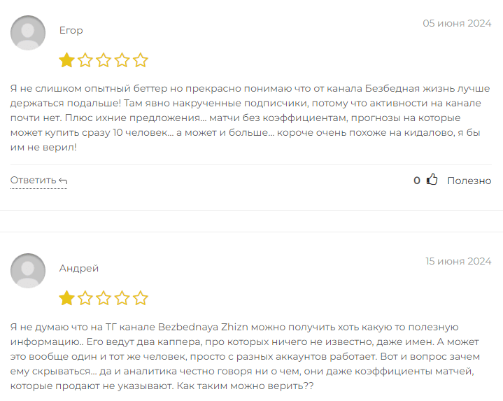 безбедная жизнь капер отзывы телеграм канал безбедная жизнь капер отзывы телеграм канал