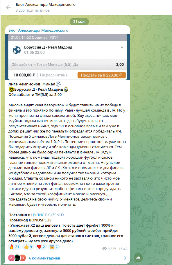 блог александра македонского телеграмм канал блог александра македонского телеграмм канал