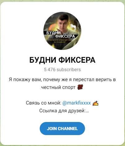 будни фиксера телеграмм будни фиксера телеграмм