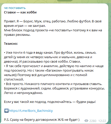 че поставить че поставить