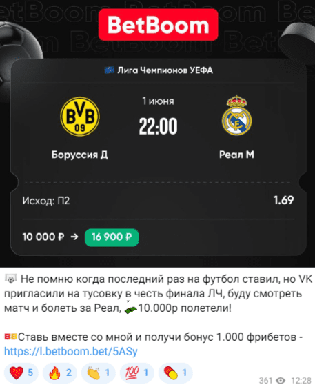 Cheat BETS проект Cheat BETS проект