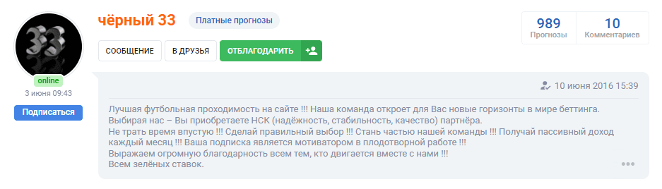 черный 33 впрогнозе