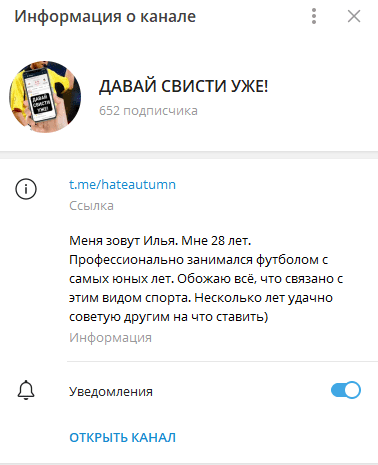 давай свисти уже давай свисти уже