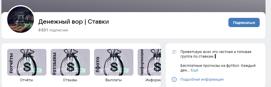 Денежный Вор Ставки Денежный Вор Ставки