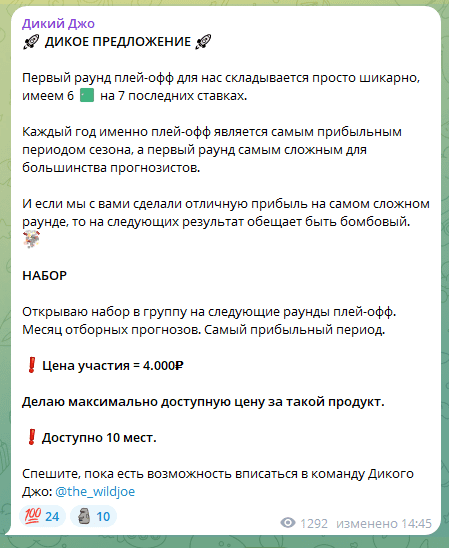 дикий джо отзывы телеграм дикий джо отзывы телеграм