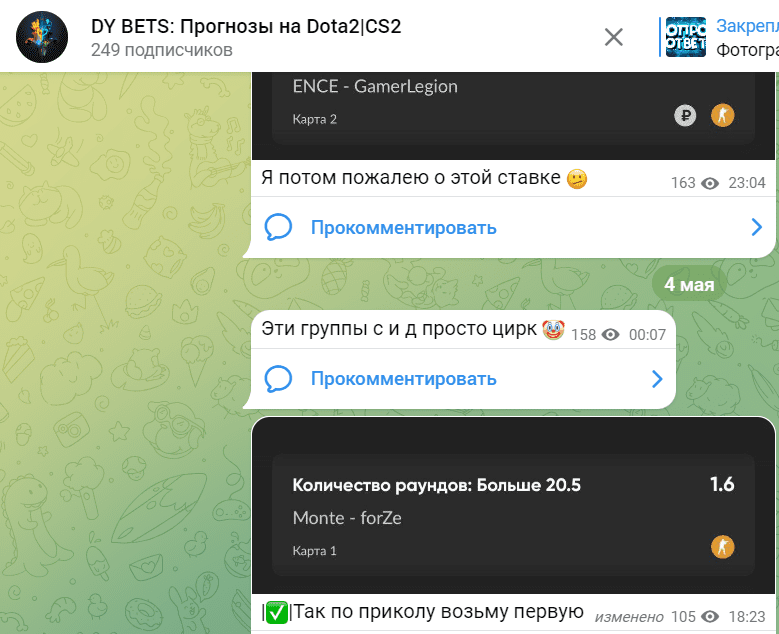 DY BETS: Прогнозы на Dota2|CS2