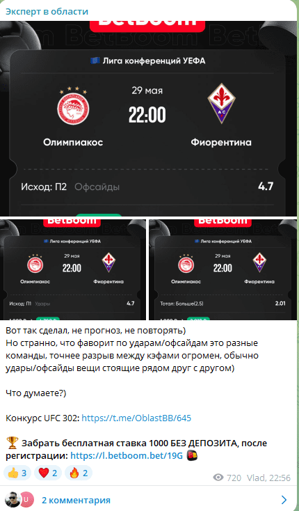 Эксперт в области Телеграмм