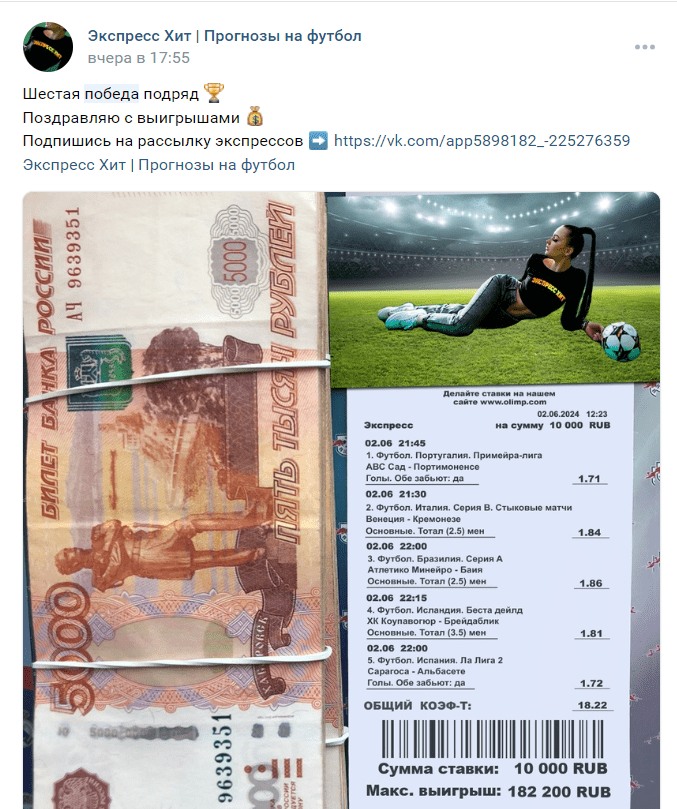 экспресс хит прогнозы на футбол отзывы экспресс хит прогнозы на футбол отзывы