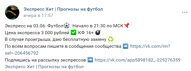 экспресс хит прогнозы на футбол прогнозы экспресс хит прогнозы на футбол прогнозы