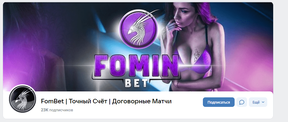 fombet точный счет договорные матчи отзывы fombet точный счет договорные матчи отзывы