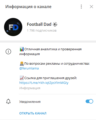 football dad телеграмм канал football dad телеграмм канал
