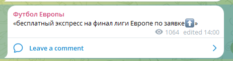 футбол европы телеграм футбол европы телеграм