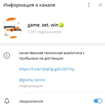 game set win game set win