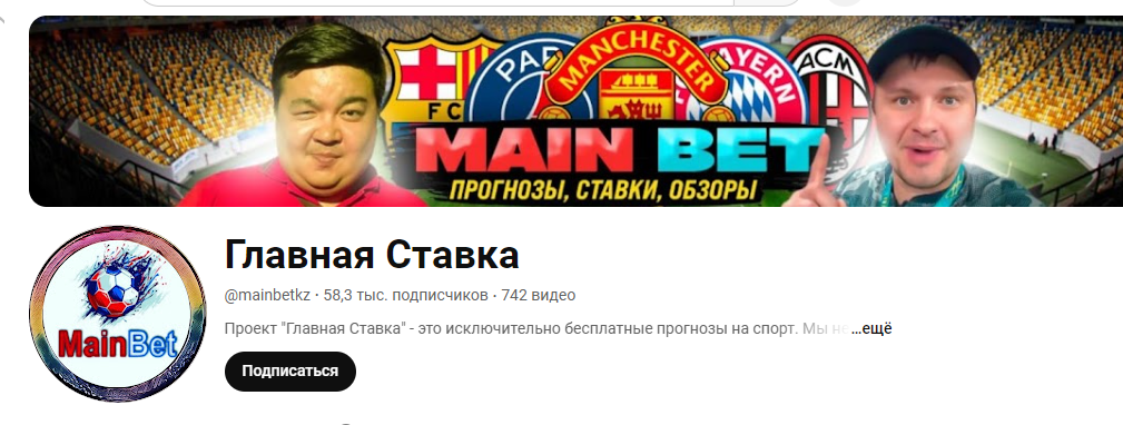 главная ставка