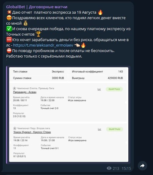 global bet отзывы