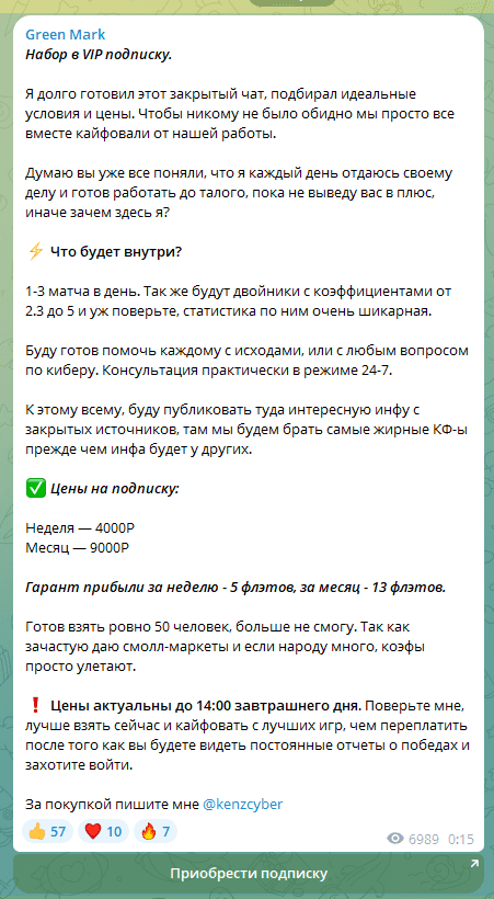 green mark отзывы