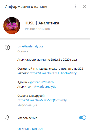 husl аналитика husl аналитика