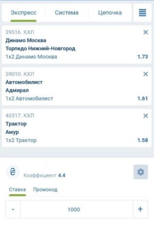 ставки на КХЛ и НХЛ