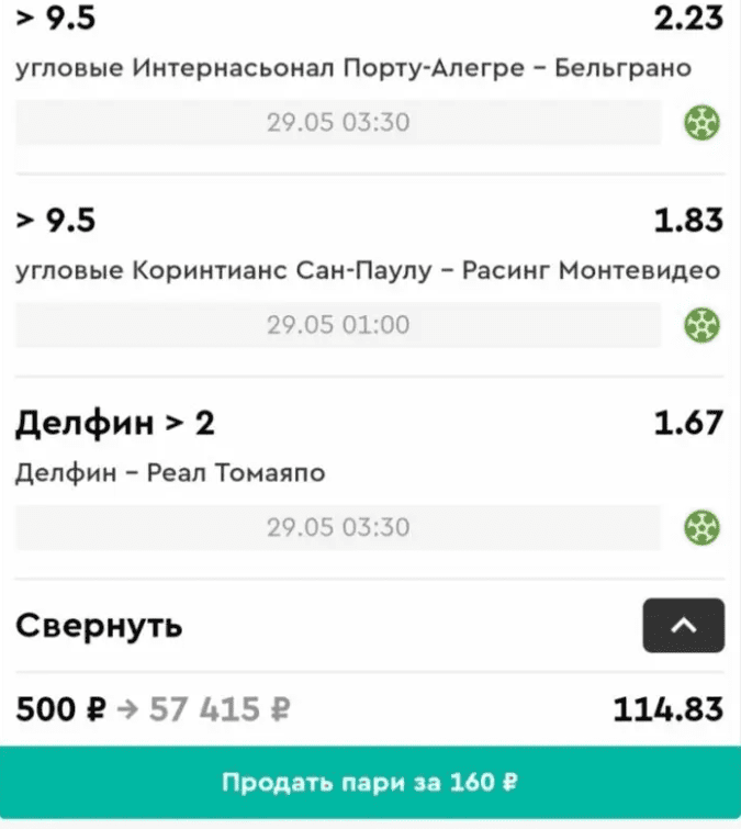 Изи Пизи Ставки