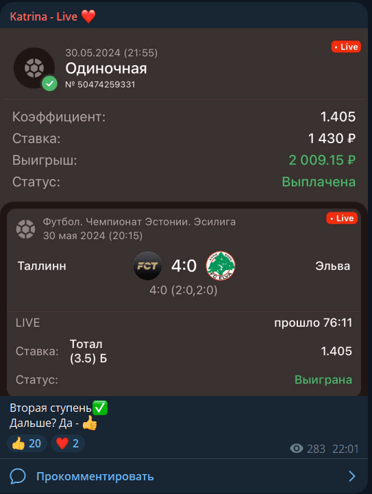 katrina live каппер отзывы katrina live каппер отзывы